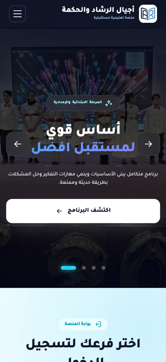 الموقع العام على الهاتف