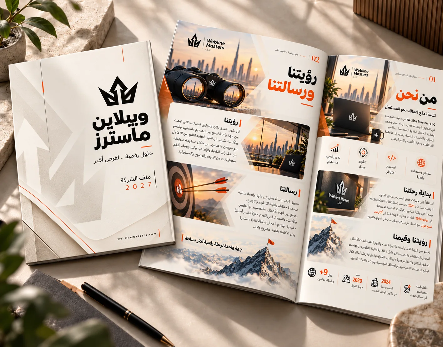 التصميم النهائي لمشروع بروفايل شركة ويبلاين ماسترز