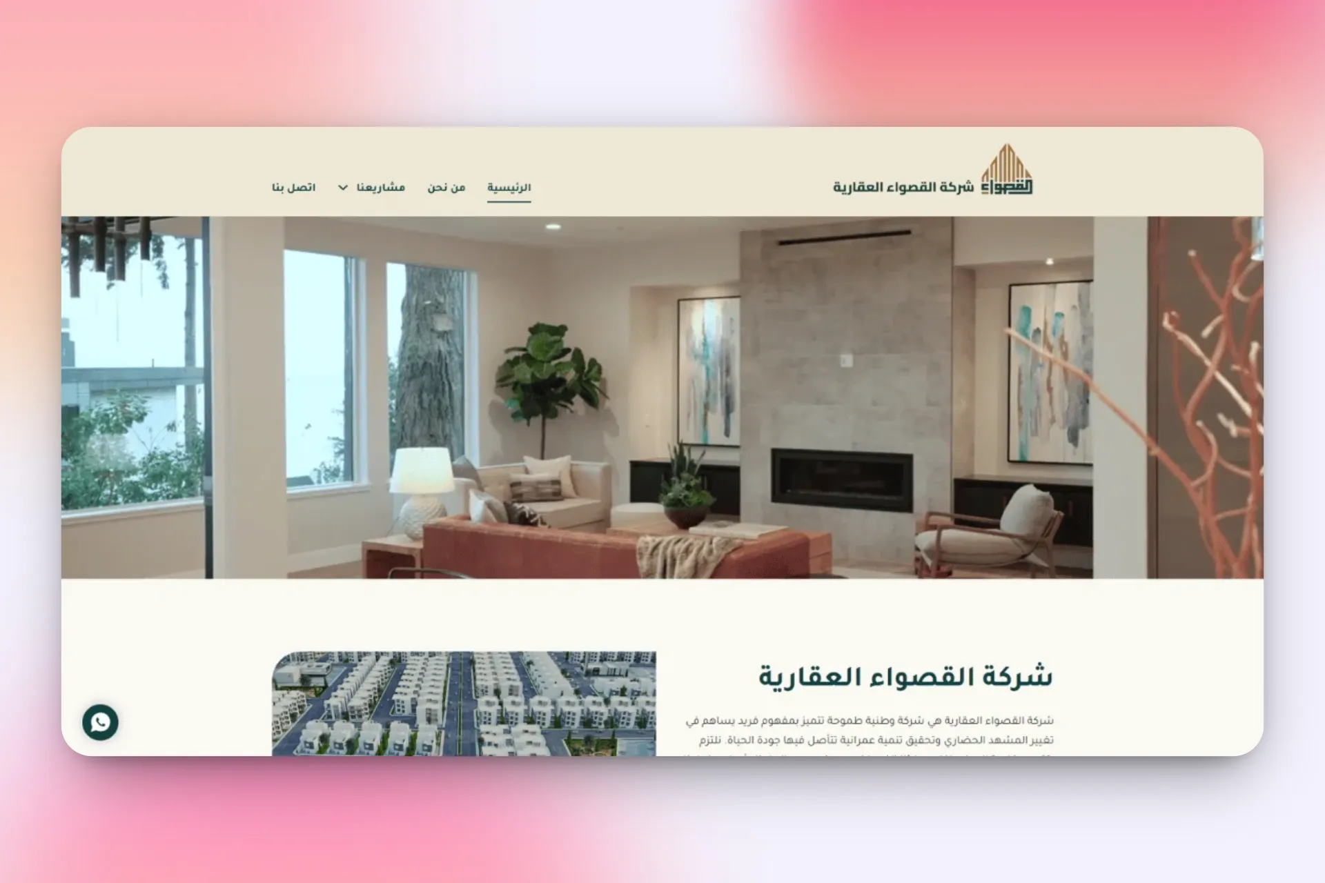 Al-Kaswa Real Estate preview
