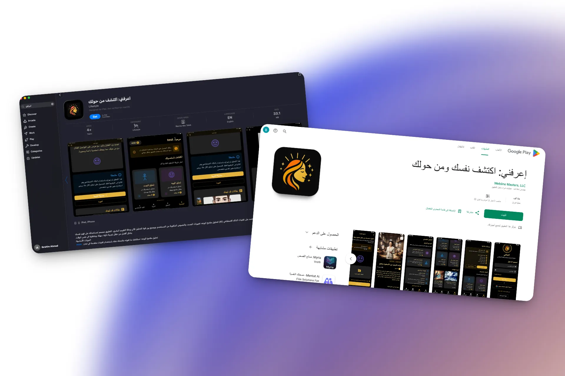 تطبيق إعرفني preview