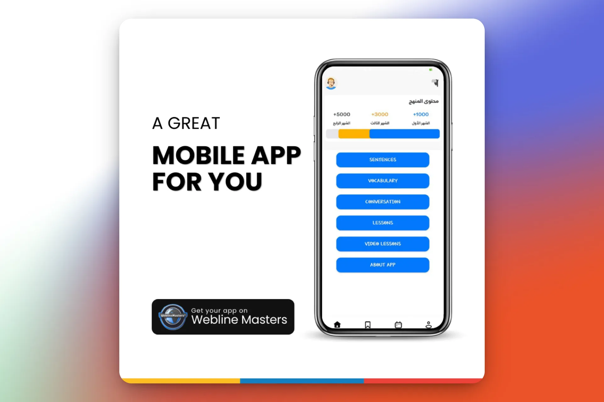 تطبيق جولين preview