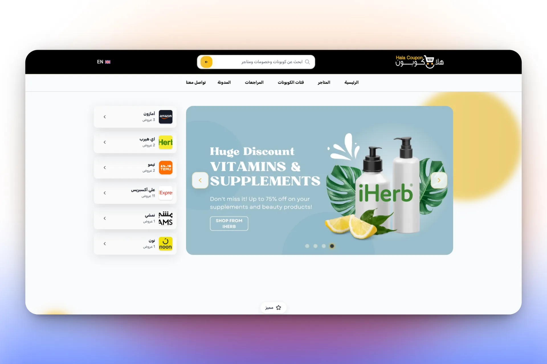 Hala Coupon preview