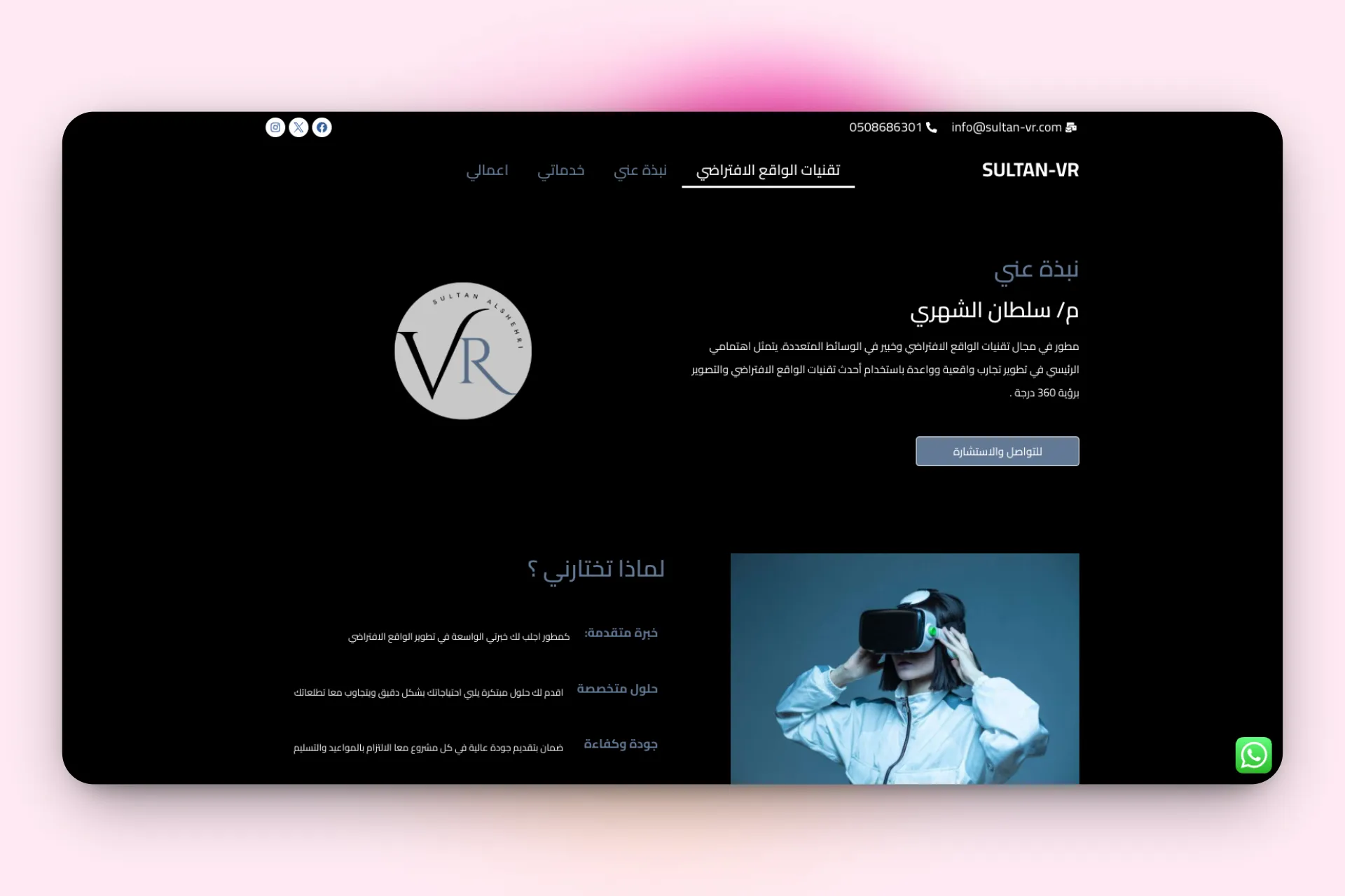 سلطان في آر preview
