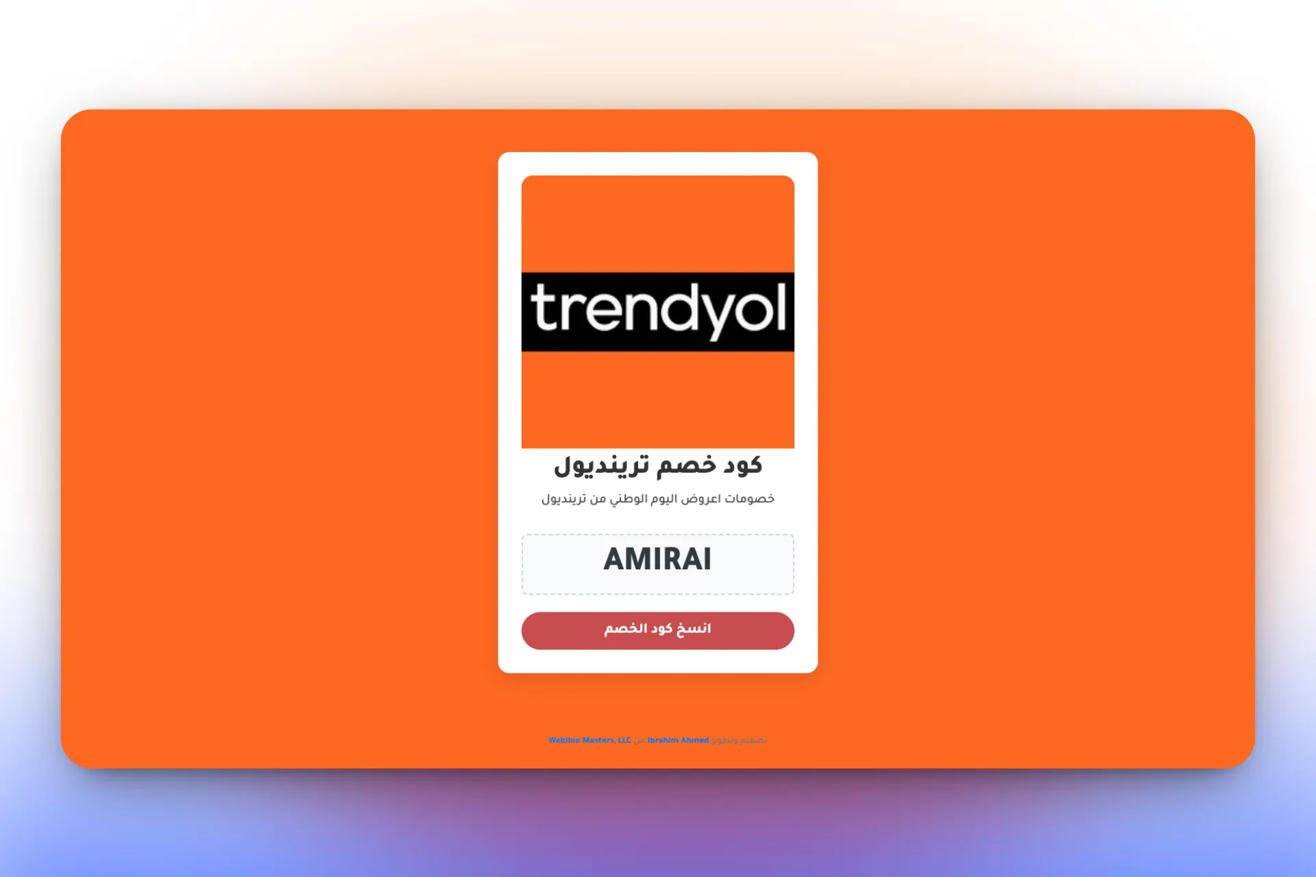 ترينديول عربي preview