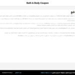 bathandbodycoupon ss2