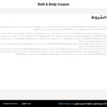 bathandbodycoupon ss4